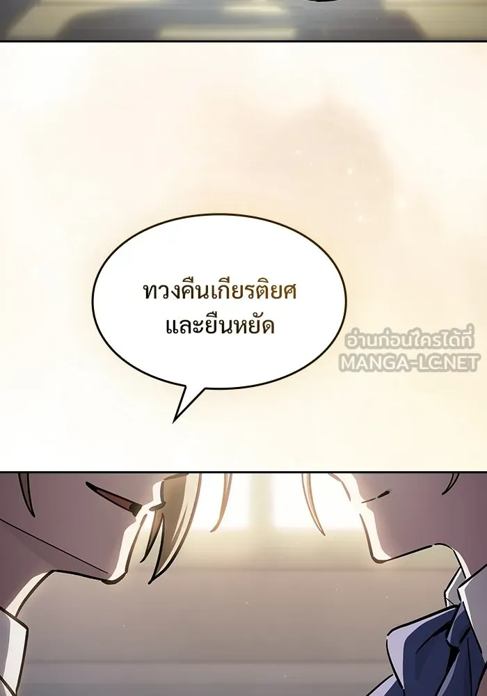 ซอร์ดมาสเตอร์ผู้กลืนดาบ ตอนที่ 1 รูปที่ 33
