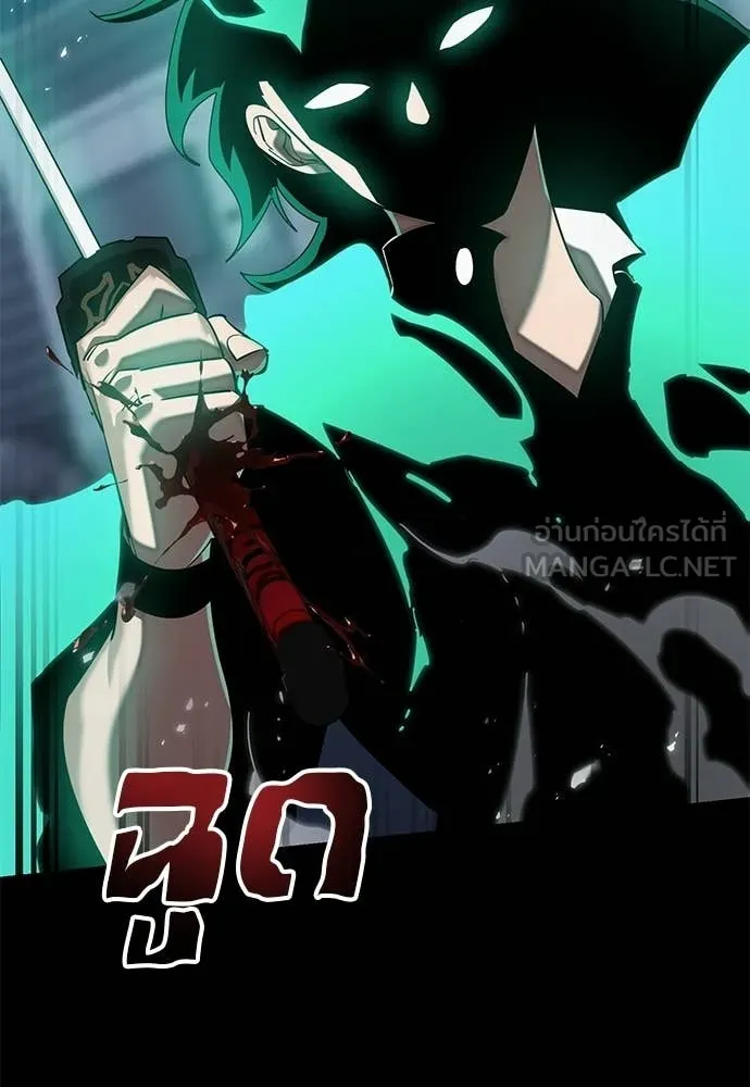 ยมราชลงทัณฑ์ ตอนที่ 117 รูปที่ 135