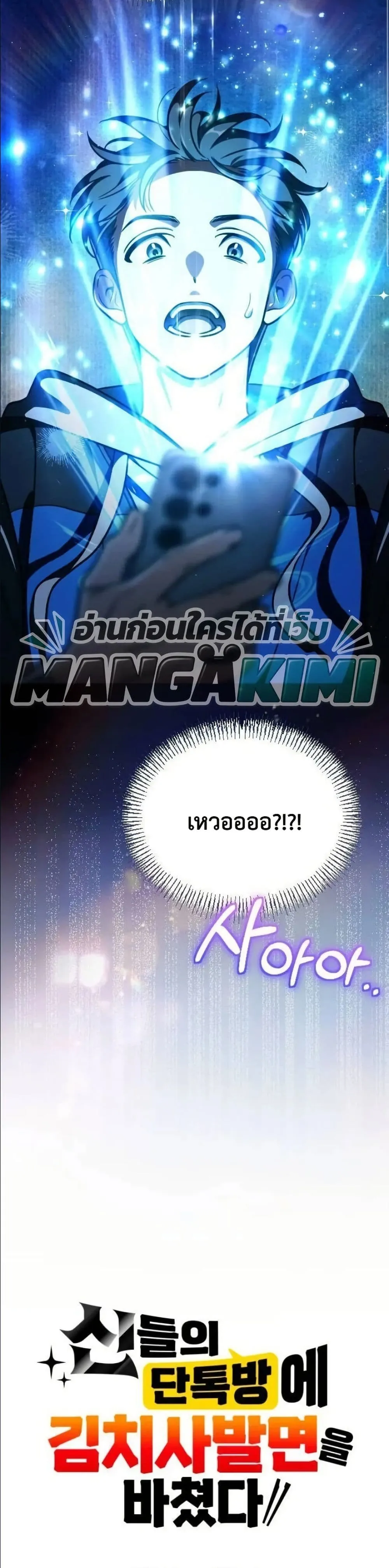 Manga-lc-com อ่านมังงะ อ่านการ์ตูน ออนไลน์ ฟรี I Offered Kimchi Ramen to the Gods ตอนที่ 1 2 3 4 5 6 7 8 9 10 11 12 13 14 ฟรี ไม่มีโฆษณา Manga-lc - อ่าน มังงะ อ่าน การ์ตูน ออนไลน์ อ่านมังงะ ฟรี