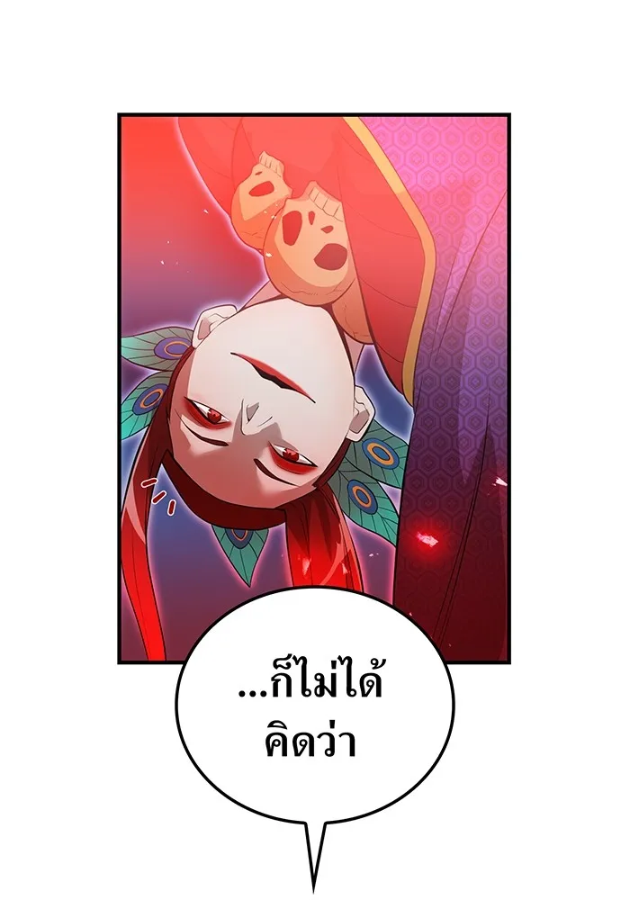 ฮันเตอร์สกิลโกง ตอนที่ 14 vs บันโด ชิจิมะ รูปที่ 86