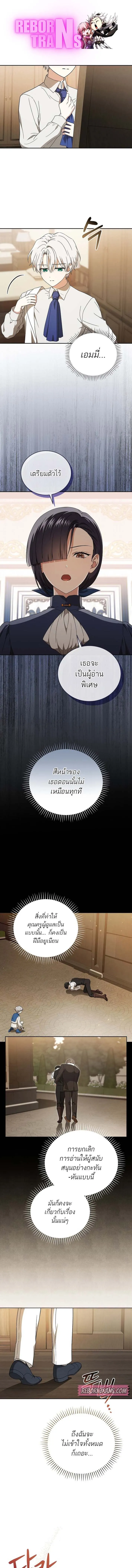 Concept Grasping Magic Genius อ_จฉร_ยะเวทมนตร_ ผ_ไขความล_บแห_งมานา ตอนที่ ตอนที่ 6 รูปที่ 1