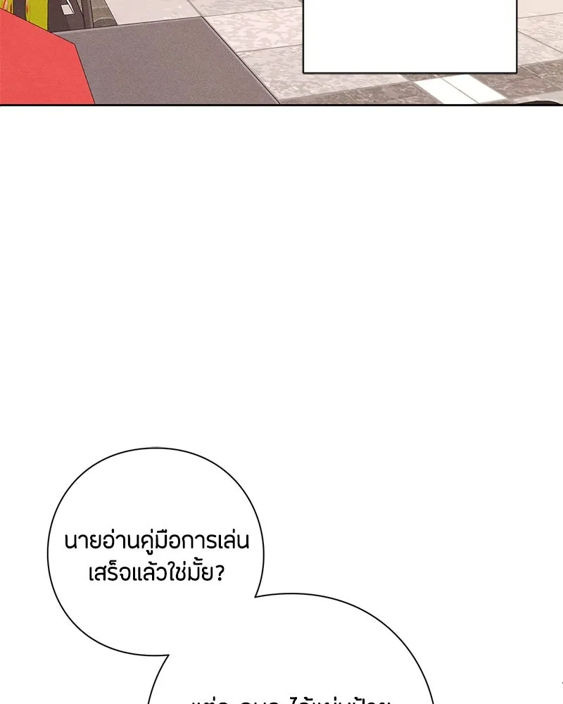 เป็นวัยรุ่นมันเหนื่อย ตอนที่ 42 รูปที่ 53