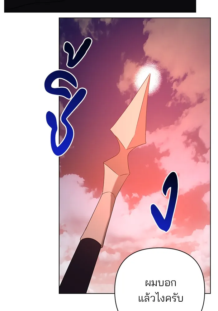 อะคาเดมีนี้เห็นทีจะเจ๊ง ตอนที่ 29 รูปที่ 118