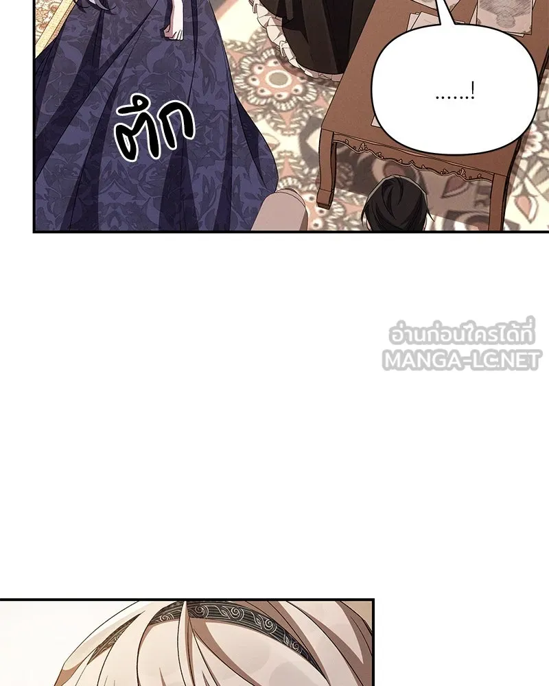 โอ้ ศัตรูที่รัก ตอนที่ 74 รูปที่ 12