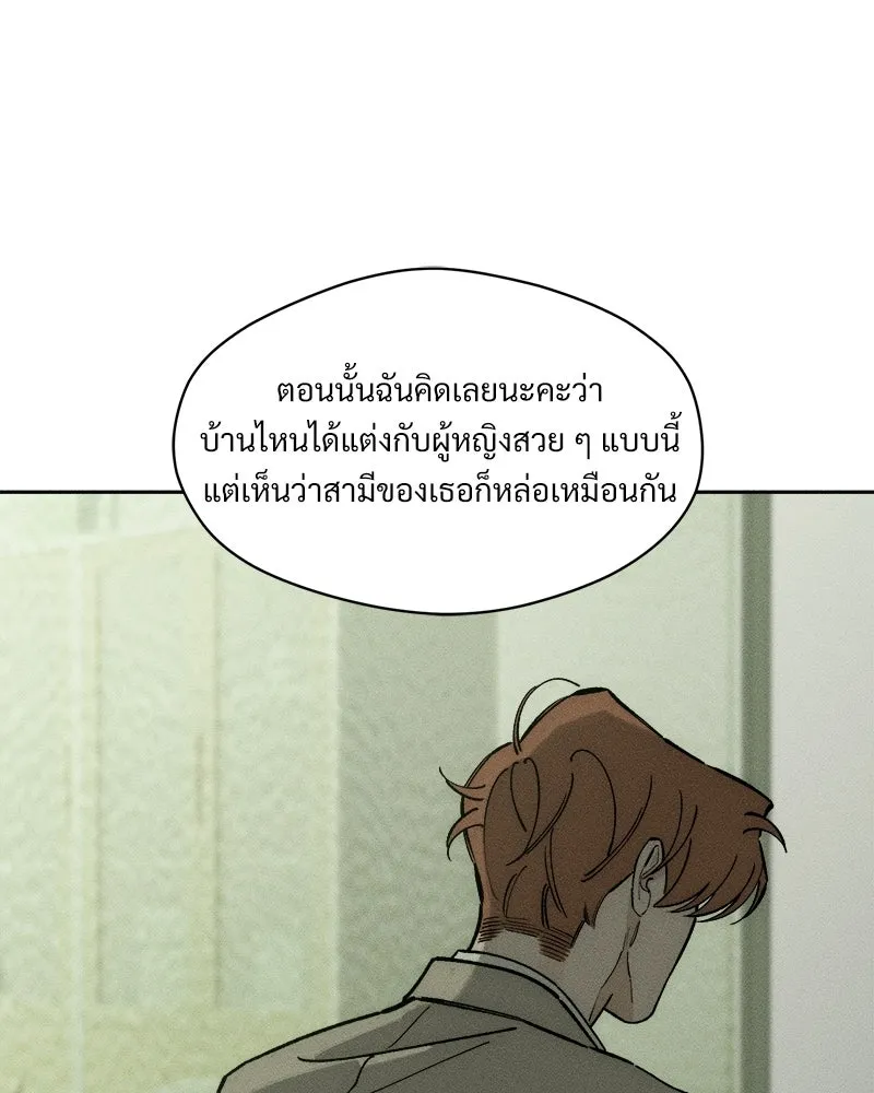 บุปผารุ่มราคะ ตอนที่ 97 รูปที่ 17