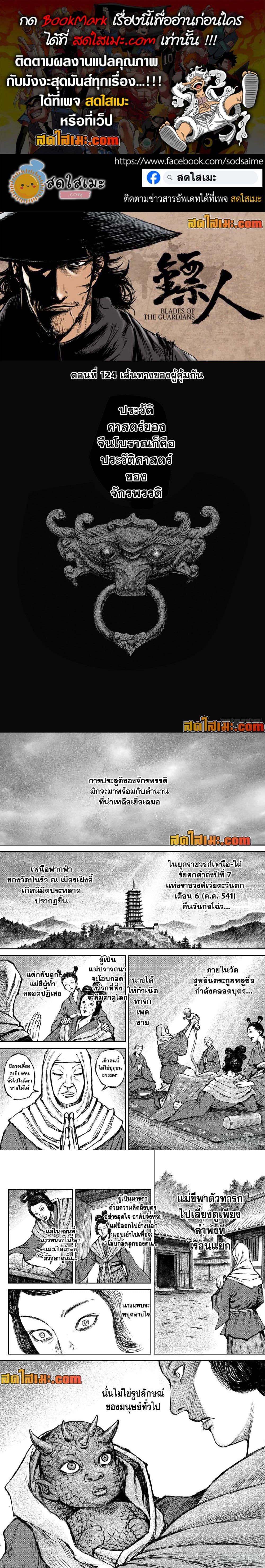 Manga-lc-com อ่านมังงะ อ่านการ์ตูน ออนไลน์ ฟรี Blades of the Guardians ตอนที่ 1 2 3 4 5 6 7 8 9 10 11 12 13 14 ฟรี ไม่มีโฆษณา Manga-lc - อ่าน มังงะ อ่าน การ์ตูน ออนไลน์ อ่านมังงะ ฟรี