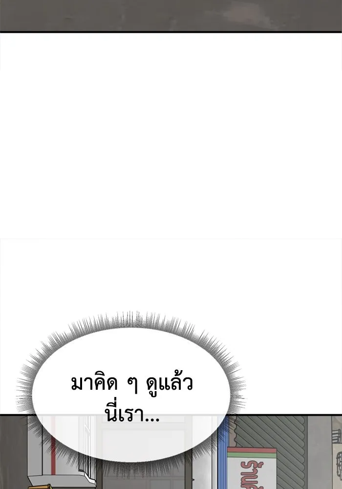 ช่วยเปลี่ยนฉันที ตอนที่ 332. ซีซัน 3 โคดกซู 4 รูปที่ 43