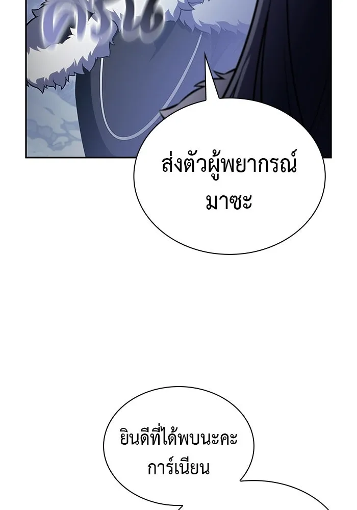 ลูกชายคนเล็กของดยุกคือมือสังหาร ตอนที่ 100 รูปที่ 43