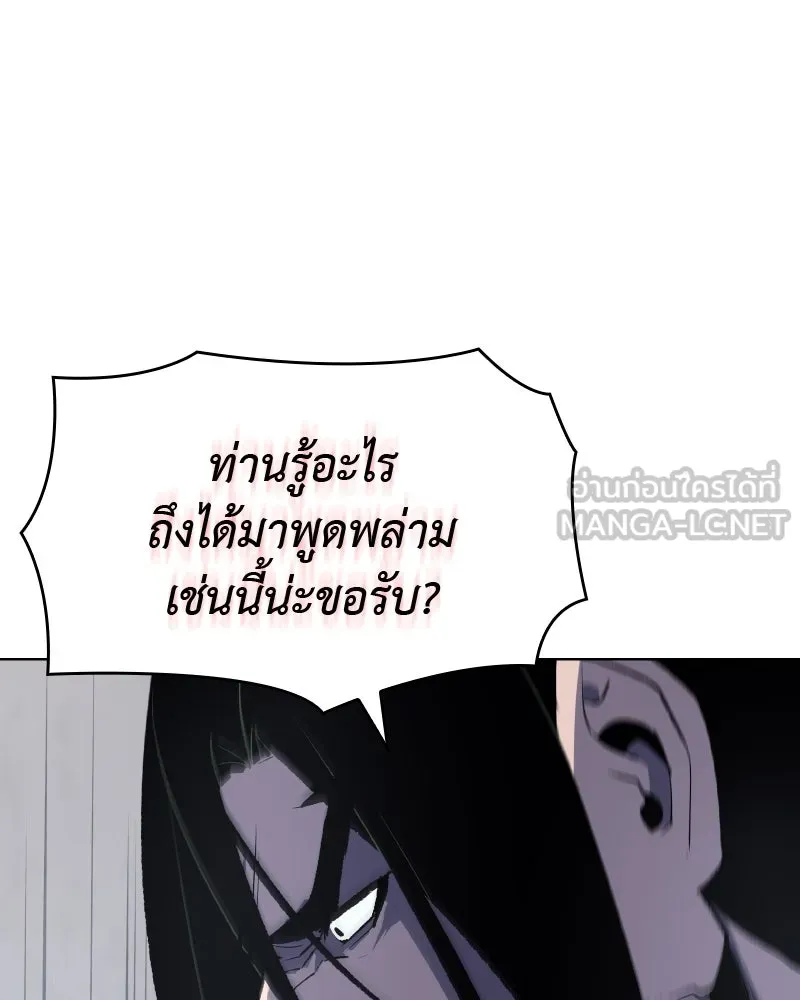 เกิดอีกทีเป็นว่าที่ประมุขลัทธิมาร ตอนที่ 48 รูปที่ 84