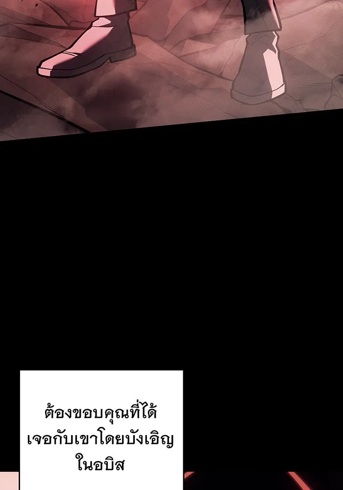 เกิดใหม่พร้อมพลังแห่งราชัน ตอนที่ 106 รูปที่ 136