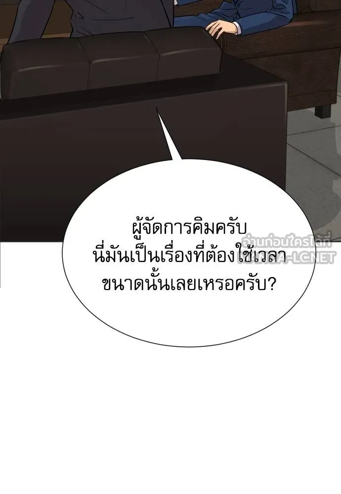 หลานอัจฉริยะ ตอนที่ 18 รูปที่ 23