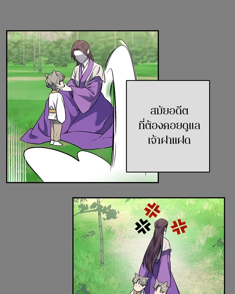 ตำนานเทพธิดาตกสวรรค์ ตอนที่ 66 รูปที่ 40