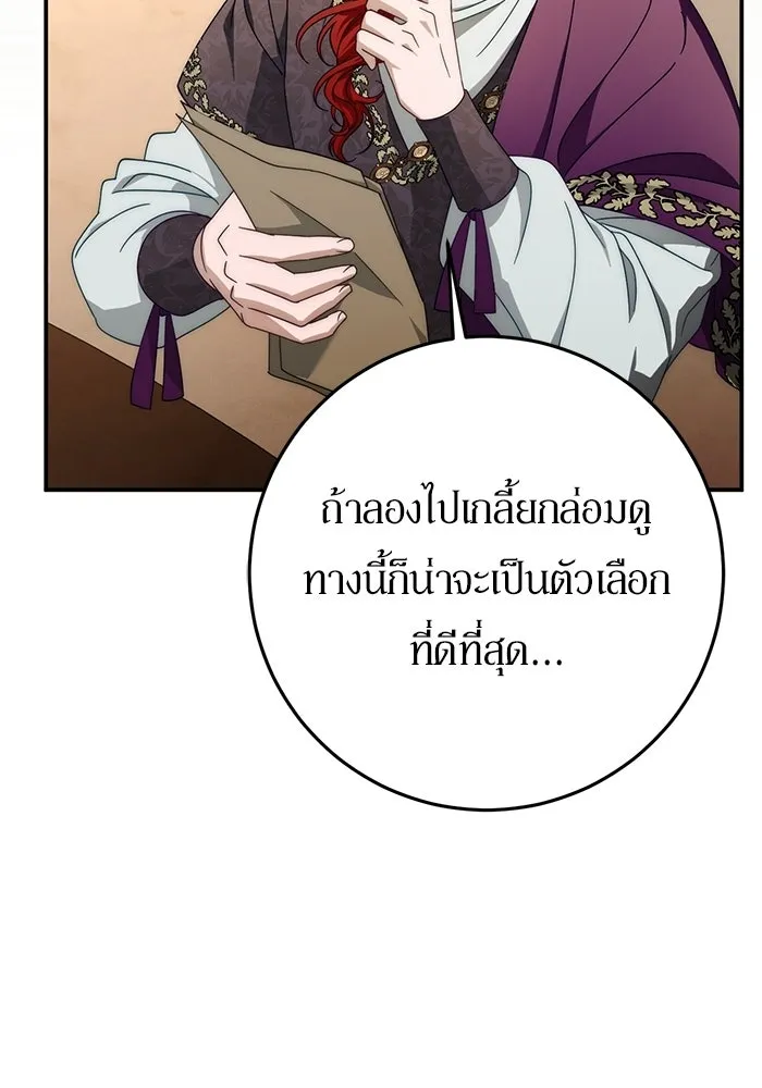เบื้องหลังรอยยิ้มของเจ้าหญิง ตอนที่ 93 รูปที่ 70