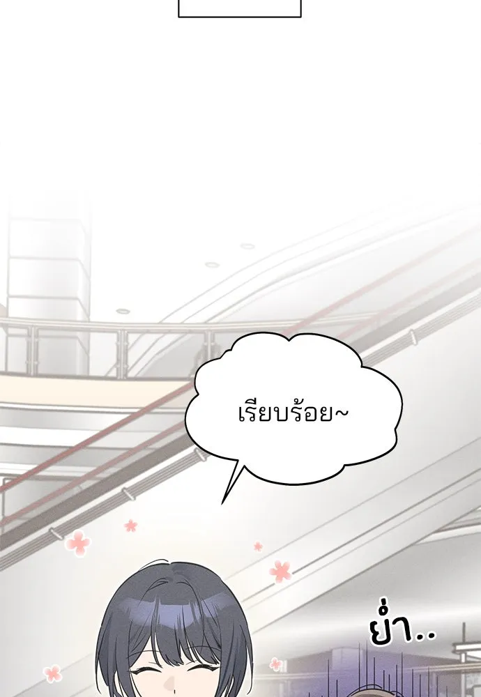 สวยเองนักเลงพอ ตอนที่ 11 รูปที่ 38