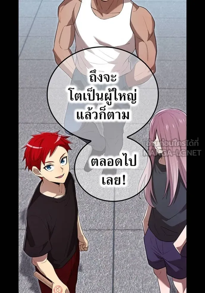 ฮันเตอร์สกิลโกง ตอนที่ 52 รูปที่ 142