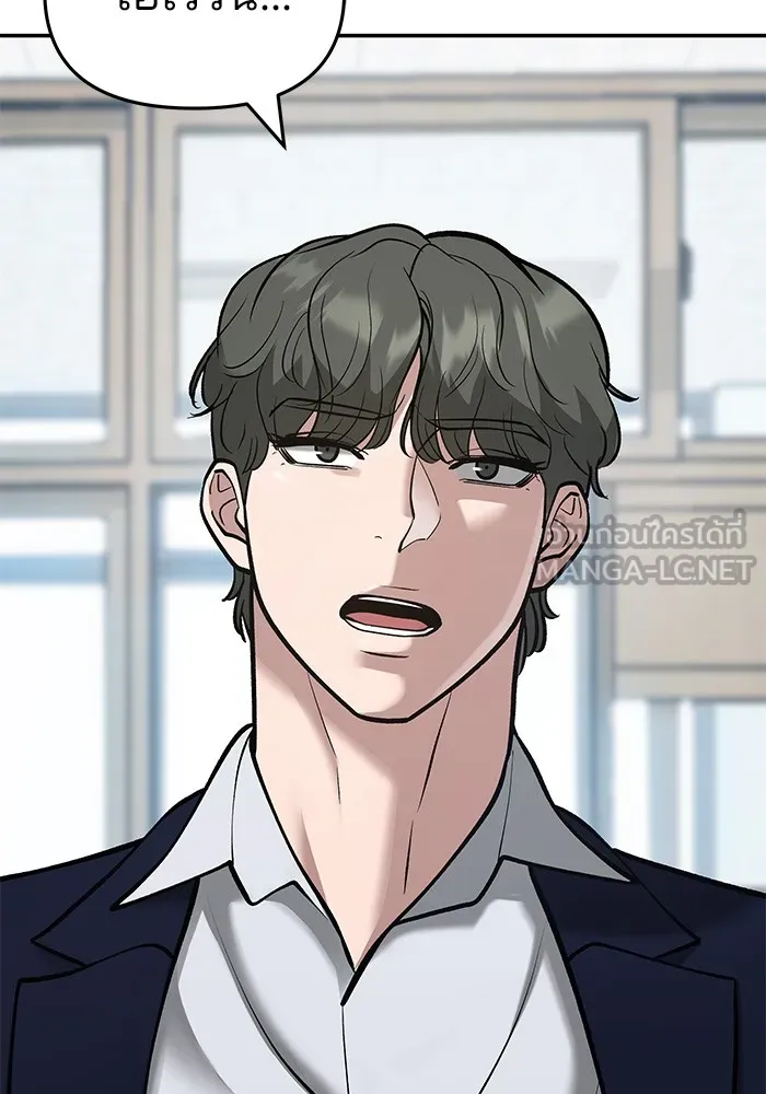 เลวฟาดเลว ตอนที่ 38 รูปที่ 33