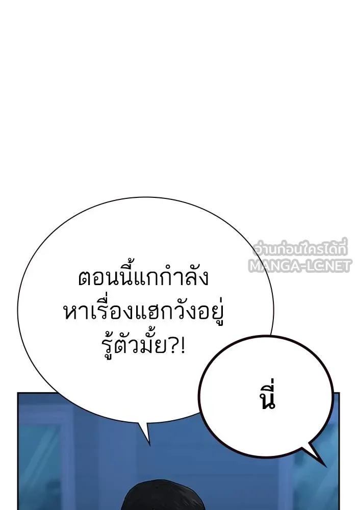 เหยื่ออย่างผมต้องรอด ตอนที่ 2 รูปที่ 39