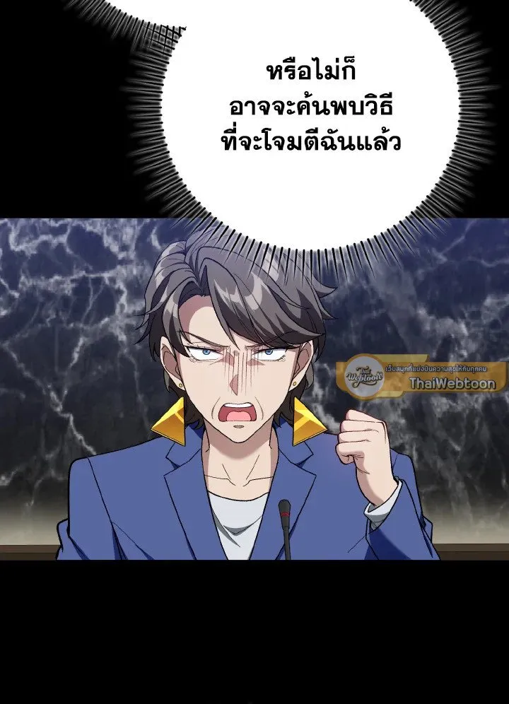 Max Level Player ตอนที่ ตอนที่ 81 รูปที่ 7