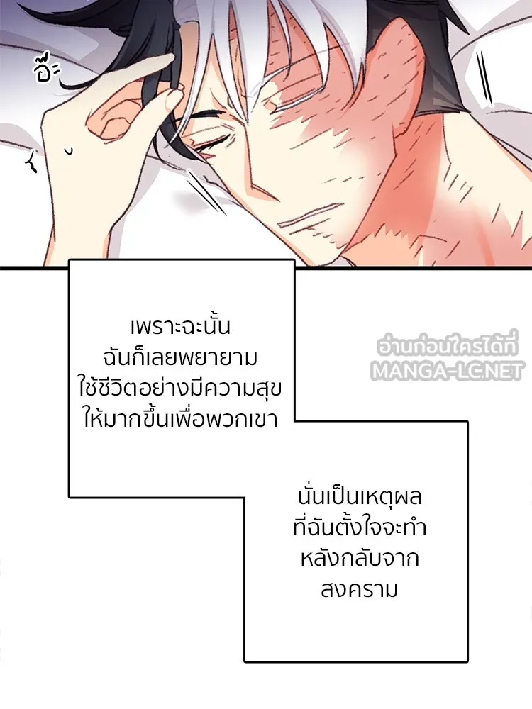 Bring the Love ตอนที่ 103 รูปที่ 21