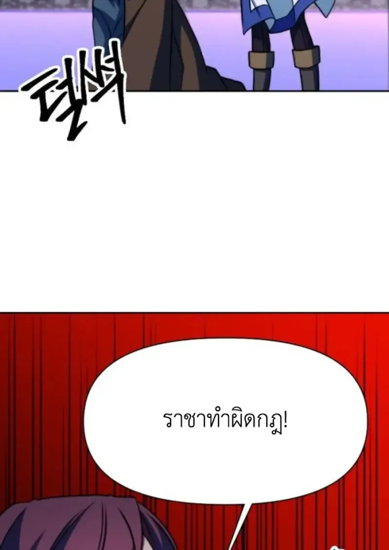 Archmage Transcending Through Regression ตอนที่ ตอนที่ 153 รูปที่ 111