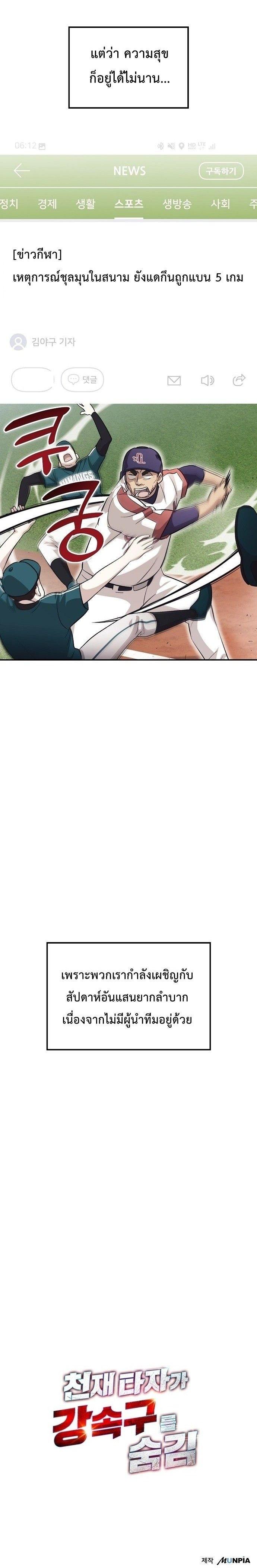 Manga-lc-com อ่านมังงะ อ่านการ์ตูน ออนไลน์ ฟรี Genius Hitter Hits Fastball ตอนที่ 1 2 3 4 5 6 7 8 9 10 11 12 13 14 ฟรี ไม่มีโฆษณา Manga-lc - อ่าน มังงะ อ่าน การ์ตูน ออนไลน์ อ่านมังงะ ฟรี