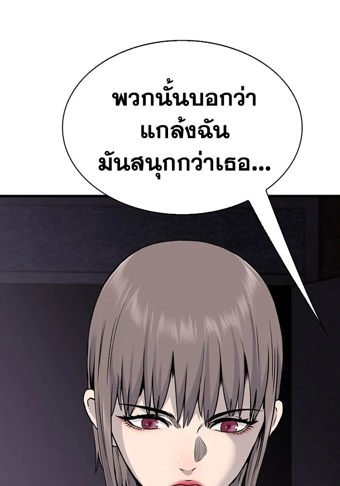 มีนา เกิดมาล่า ตอนที่ 38 รูปที่ 98