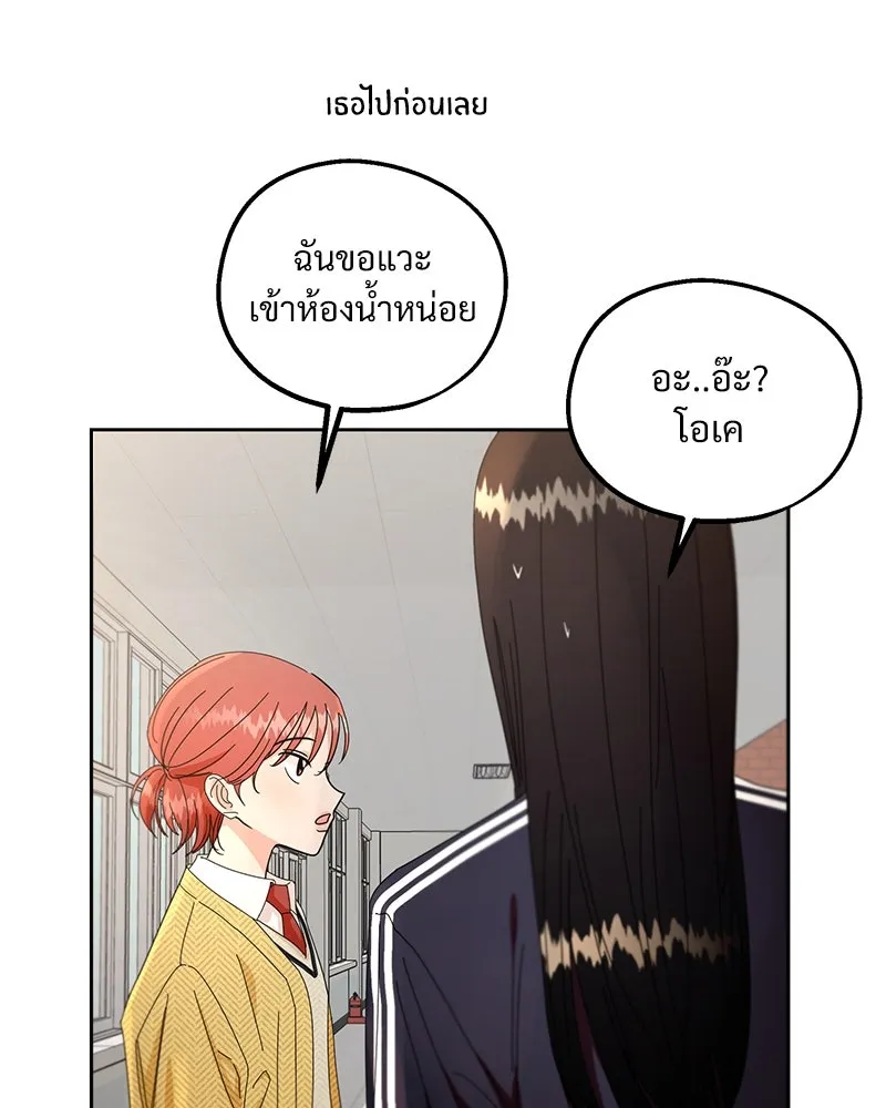 Pyramid Game เกมพีระมิด ตอนที่ 56 รูปที่ 64