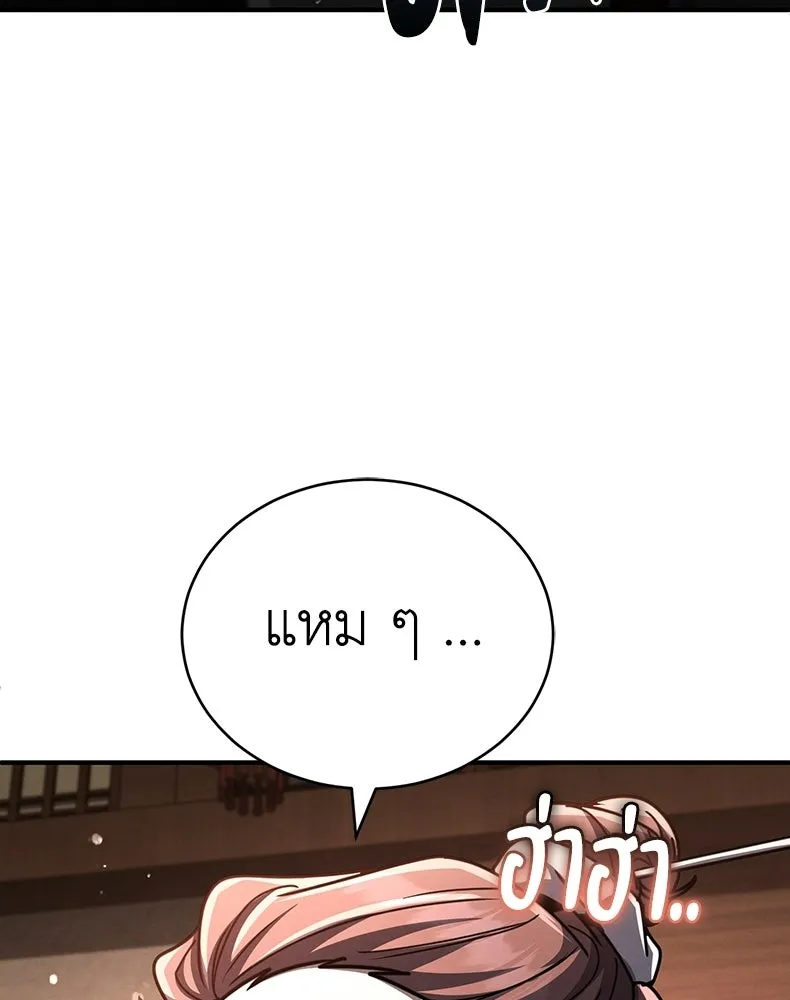กำปั้นราชันคืนชีพ ตอนที่ 34 รูปที่ 113