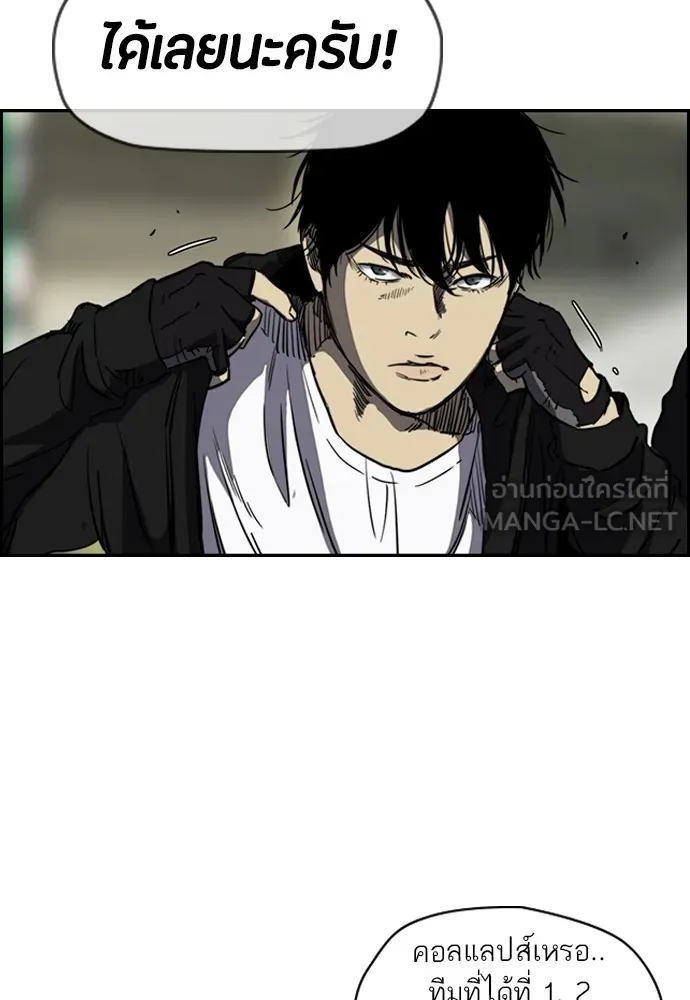 ปั่นสู้ฝันbrWind Breaker ตอนที่ 53 รูปที่ 53