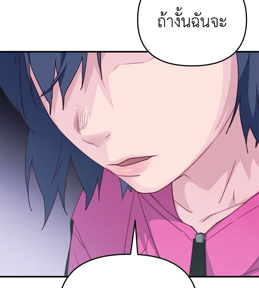 Spy House ตอนที่ 43 รูปที่ 115