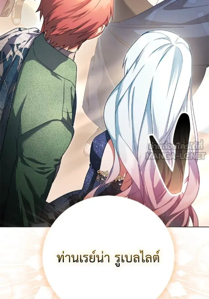 ราชินีจอมมาร ตอนที่ 69 รูปที่ 45
