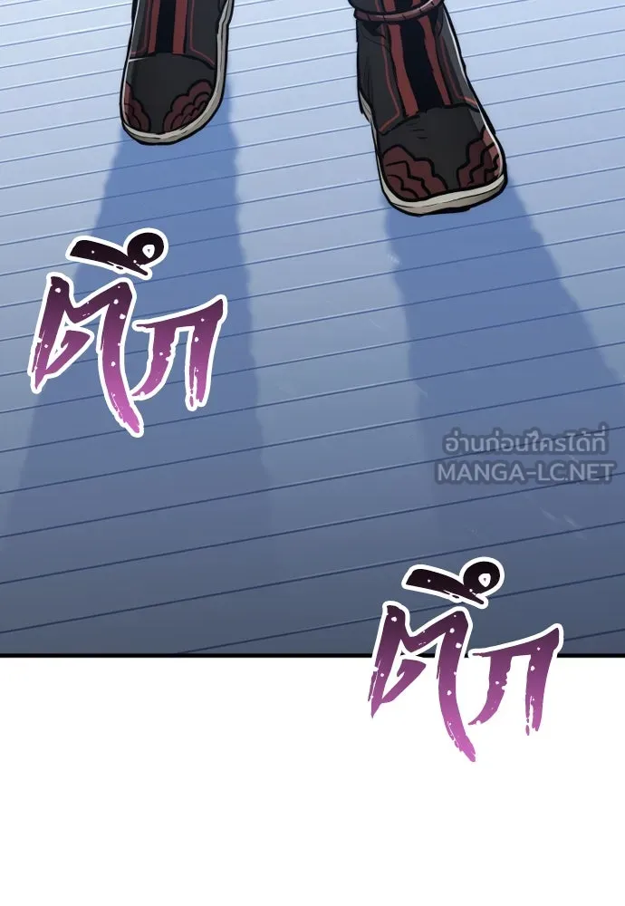 เส้นทางสู่เทพมาร ตอนที่ 64 รูปที่ 192