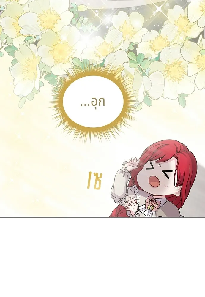 เวทฟื้นฟูได้ผลดีเกินไปแล้ว ตอนที่ 12 รูปที่ 28