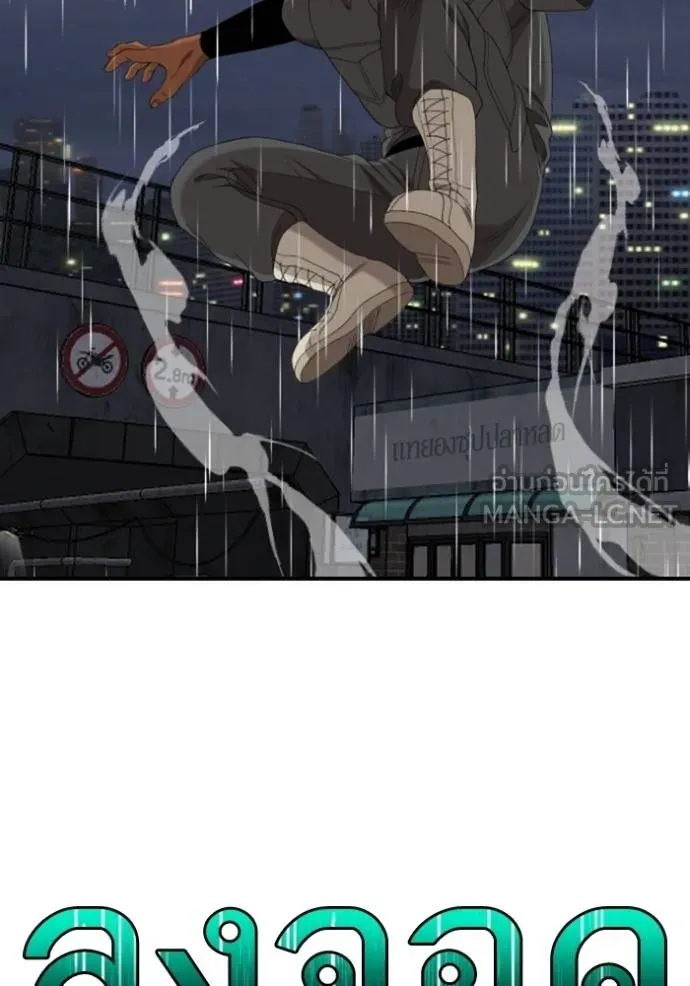 BAD GUY ตอนที่ 244 รูปที่ 125