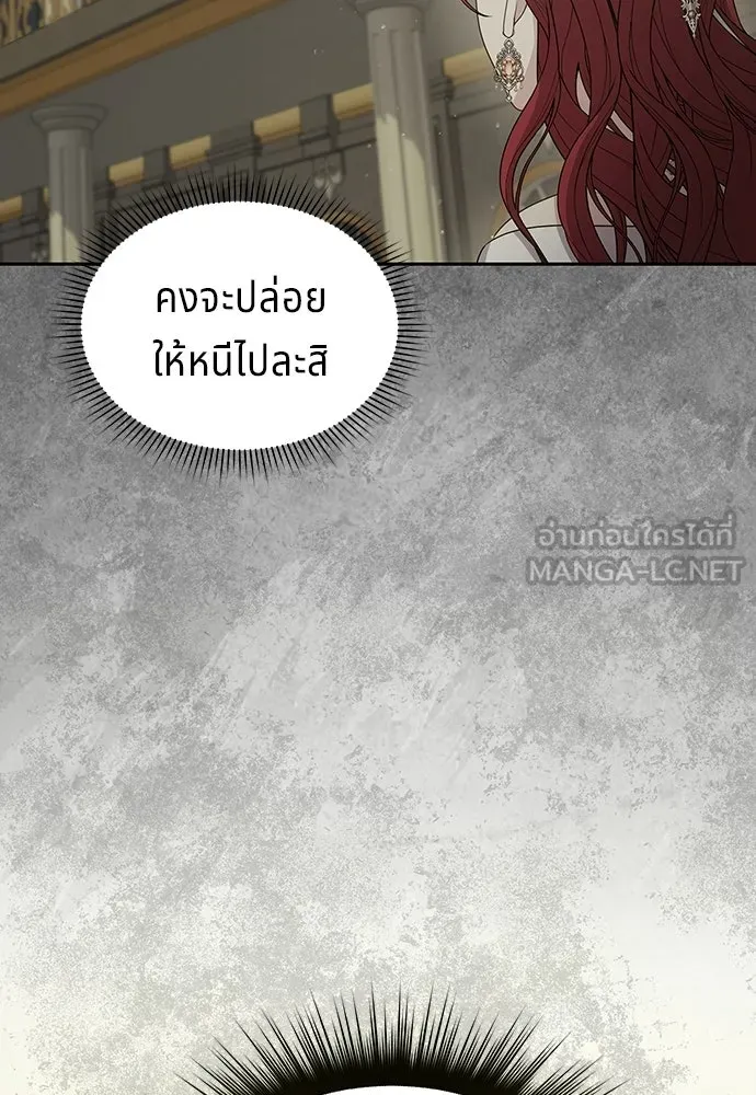 เวทฟื้นฟูได้ผลดีเกินไปแล้ว ตอนที่ 35 รูปที่ 30