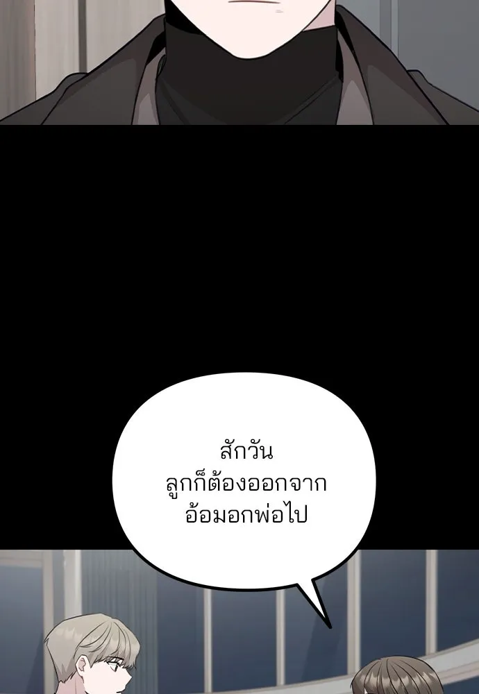 รักผิดแผน ตอนที่ 77 รูปที่ 59