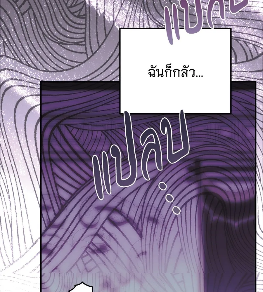 เปลี่ยนบทร้ายให้เป็นบทรัก ตอนที่ 61 รูปที่ 142