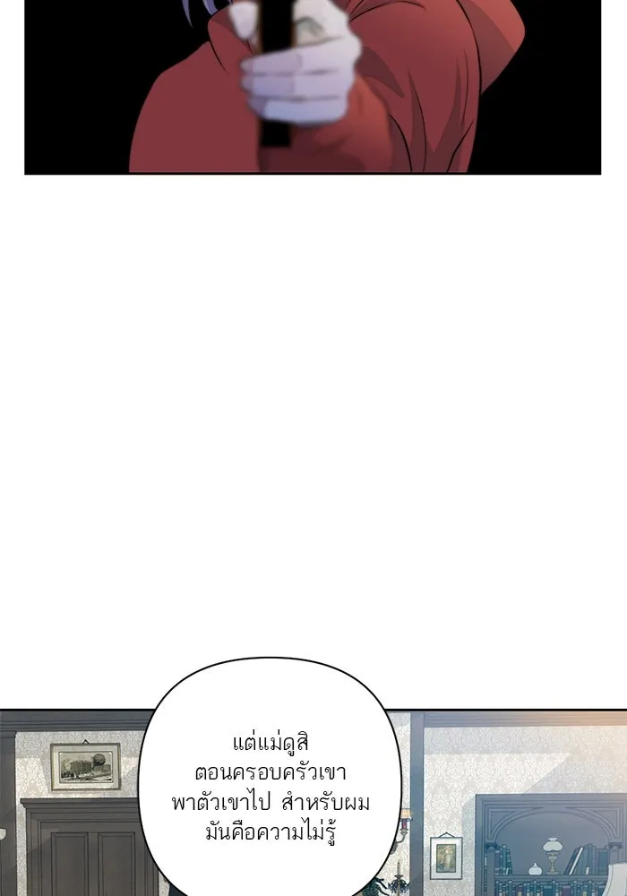 เปย์นี้เพื่อนาย My Sugar Baby ตอนที่ 42 เป็นเพียงเงาสะท้อนบนผิวน้ำ รูปที่ 17