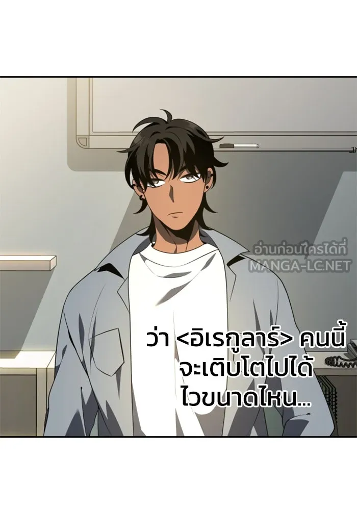 อดีตบอสหอคอย ตอนที่ 13 รูปที่ 57