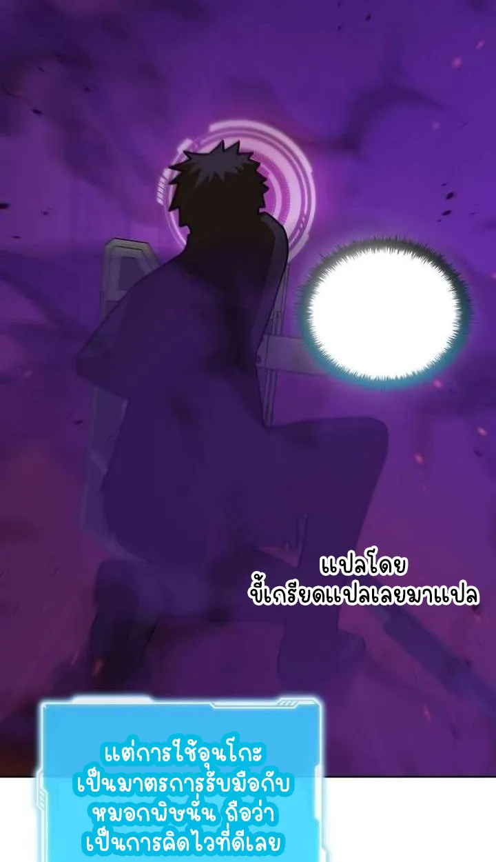 Part-Time Grim Reaper ตอนที่ ตอนที่ 34 รูปที่ 74