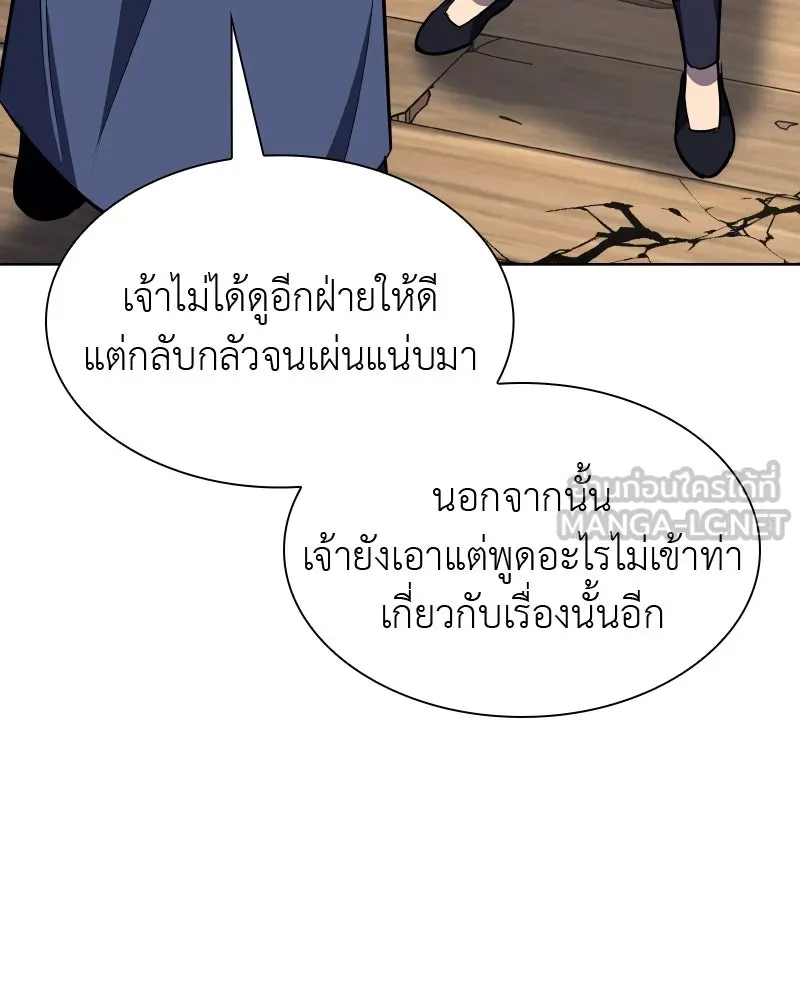 เกิดอีกทีเป็นว่าที่ประมุขลัทธิมาร ตอนที่ 50 รูปที่ 168