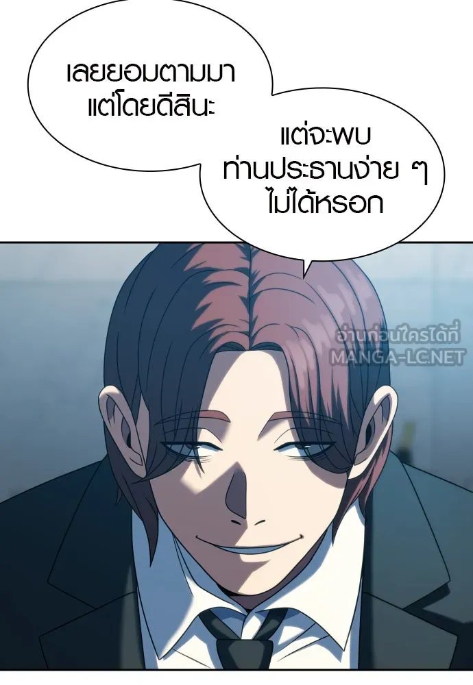 นักรบแช่แข็ง ตอนที่ 23 รูปที่ 48