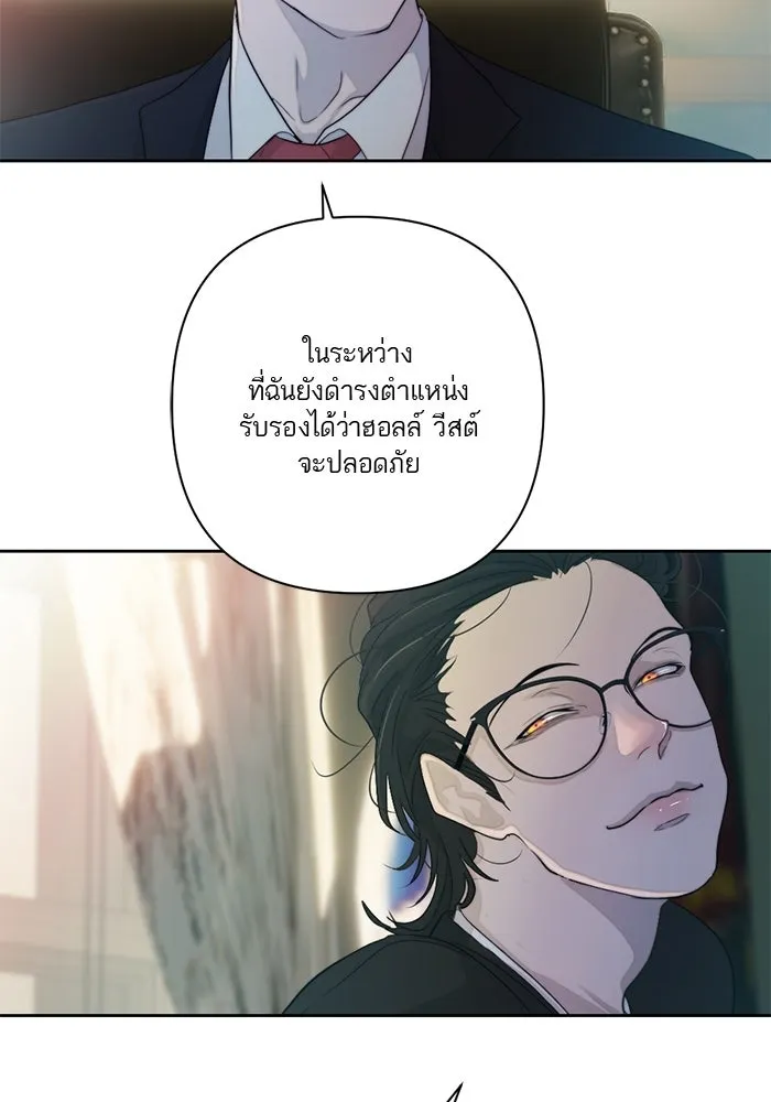 เปย์นี้เพื่อนาย My Sugar Baby ตอนที่ 58 ฉันจะเอานายให้ยับ รูปที่ 23