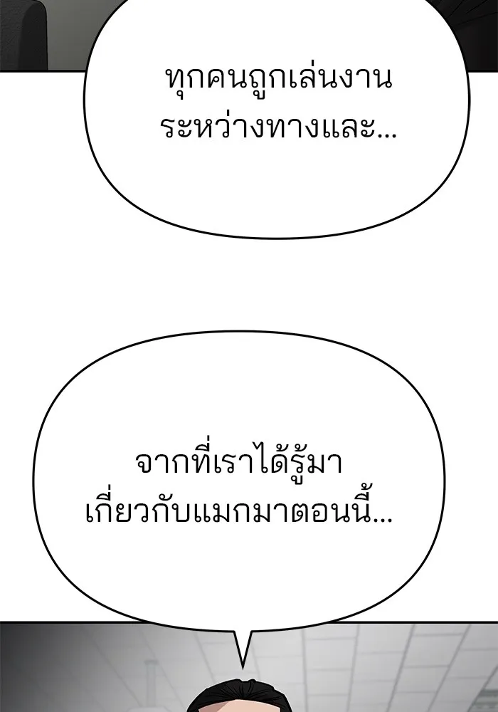 เลวฟาดเลว ตอนที่ 74 รูปที่ 199