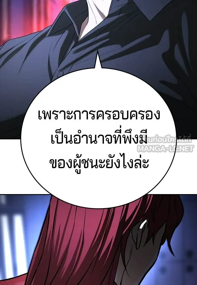 คูเซรา ตอนที่ 71 รูปที่ 157