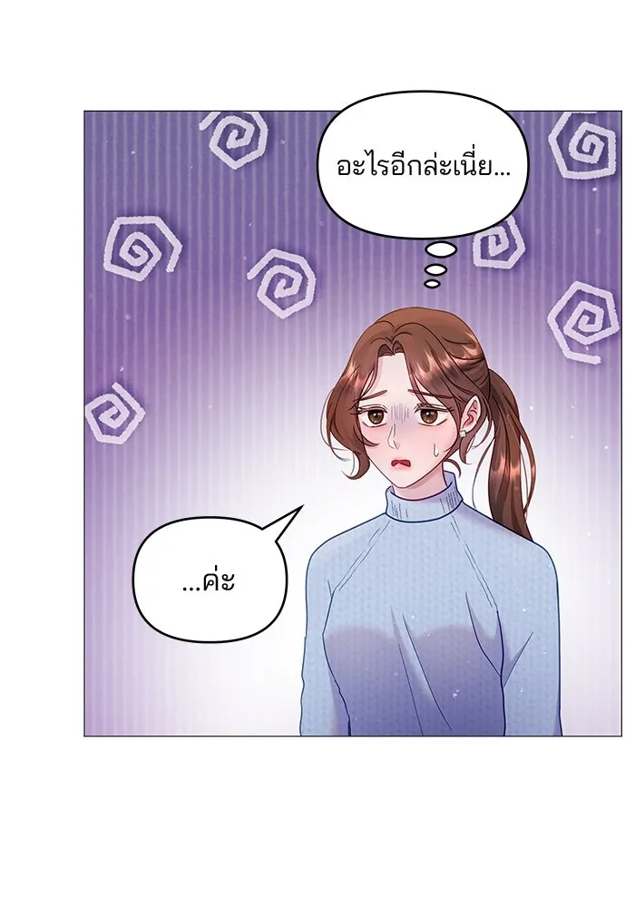 คู่มือคว้าหัวใจนายตัวร้าย ตอนที่ 14 รูปที่ 11