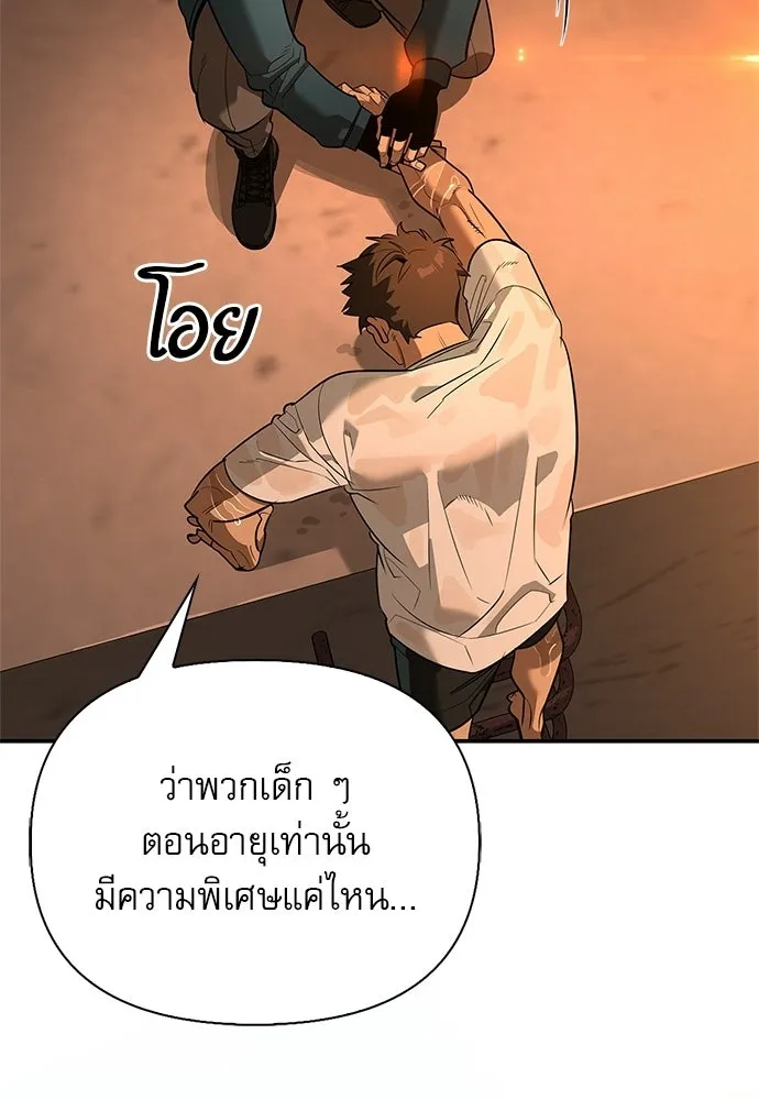 ชีวิตฮีลใจนายฮันเตอร์คลาส S ตอนที่ 51 (จบซีซัน 1) รูปที่ 140
