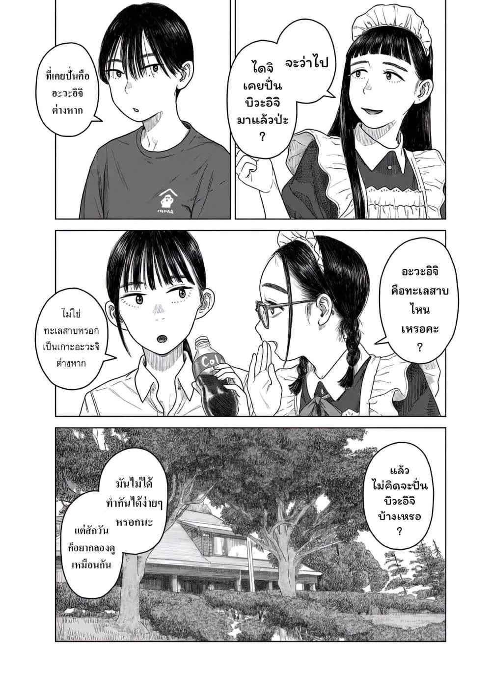 Manga-lc-com อ่านมังงะ อ่านการ์ตูน ออนไลน์ ฟรี Pura Pura Chicketta ตอนที่ 1 2 3 4 5 6 7 8 9 10 11 12 13 14 ฟรี ไม่มีโฆษณา Manga-lc - อ่าน มังงะ อ่าน การ์ตูน ออนไลน์ อ่านมังงะ ฟรี