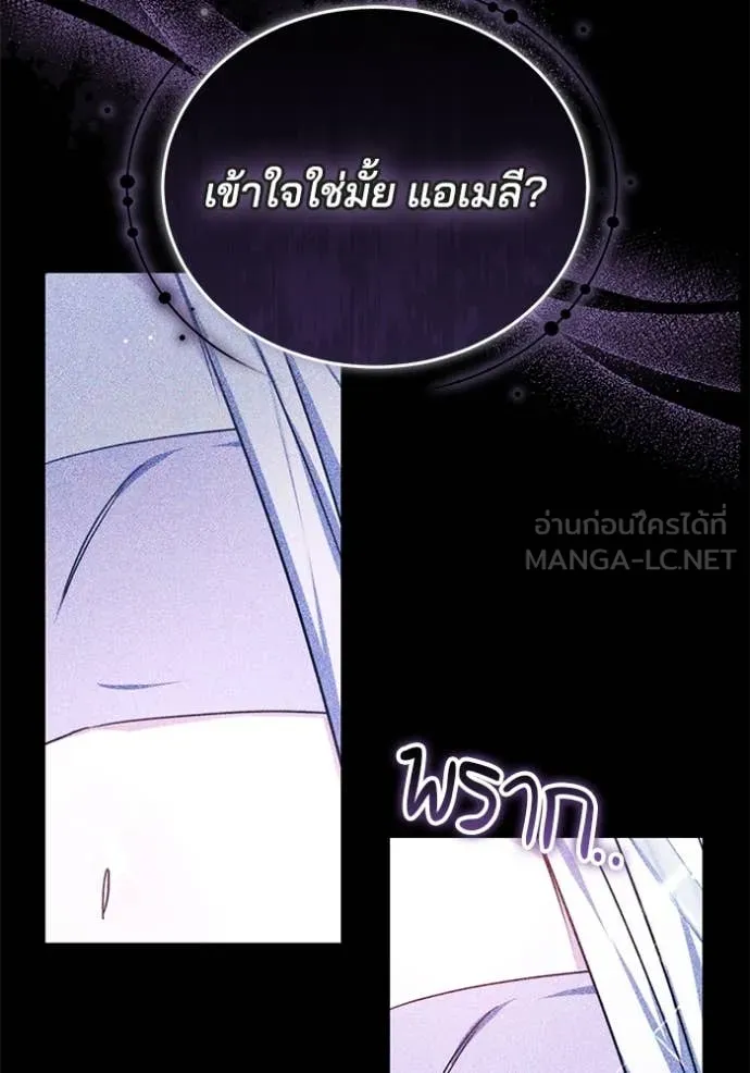 เจ้าสาวอัคนีดำ ตอนที่ 106 รูปที่ 30