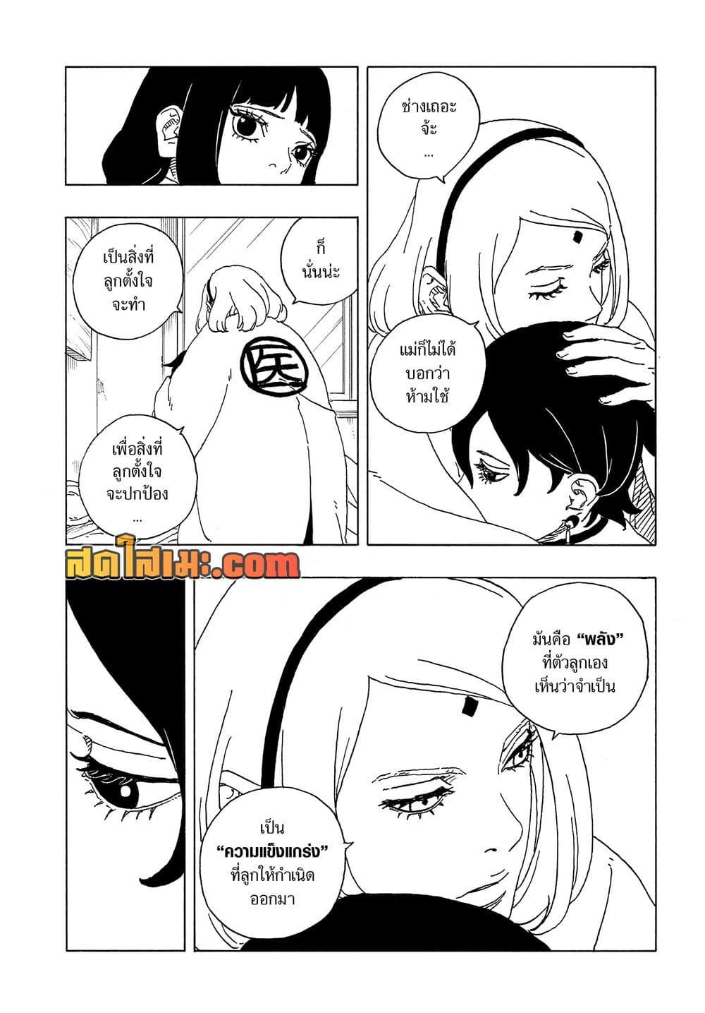 Manga-lc-com อ่านมังงะ อ่านการ์ตูน ออนไลน์ ฟรี Boruto -Two Blue Vortex- ตอนที่ 1 2 3 4 5 6 7 8 9 10 11 12 13 14 ฟรี ไม่มีโฆษณา Manga-lc - อ่าน มังงะ อ่าน การ์ตูน ออนไลน์ อ่านมังงะ ฟรี